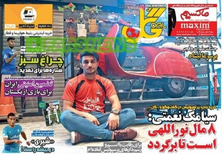   روزنامه های ورزشی