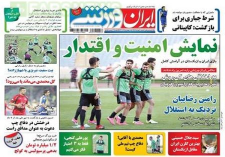   روزنامه های ورزشی