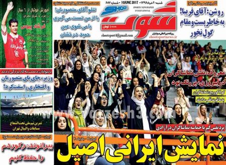   روزنامه های ورزشی