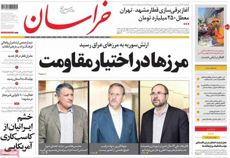  عناوین روزنامه ها 