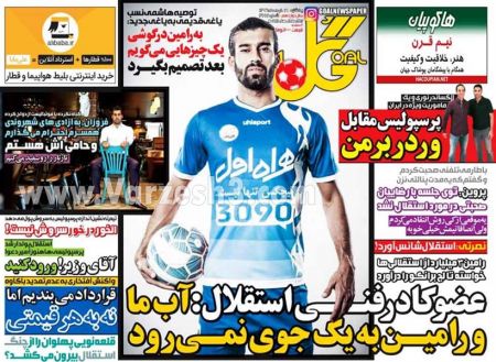   روزنامه های ورزشی
