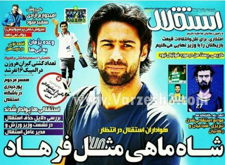   روزنامه های ورزشی