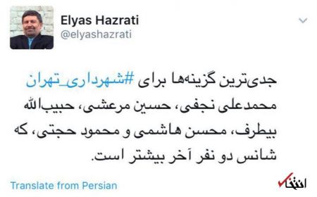   اخبارسیاسی ,خبرهای  سیاسی , الیاس حضرتی