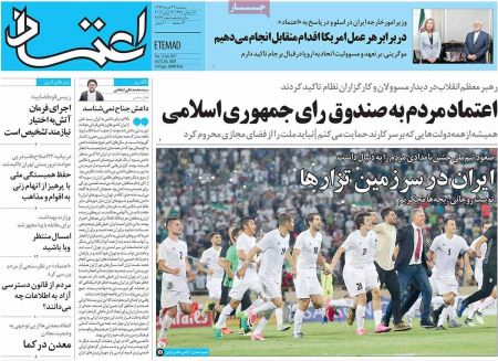  عناوین روزنامه ها 