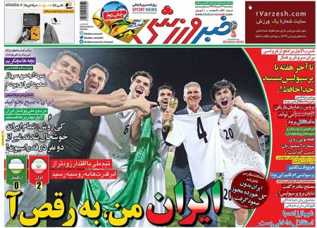   روزنامه های ورزشی