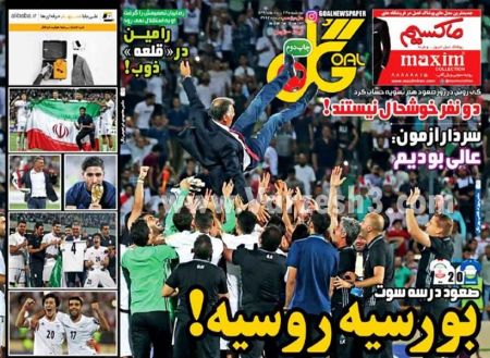   روزنامه های ورزشی