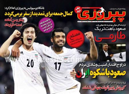   روزنامه های ورزشی