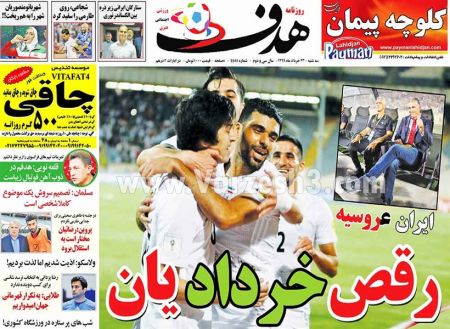   روزنامه های ورزشی