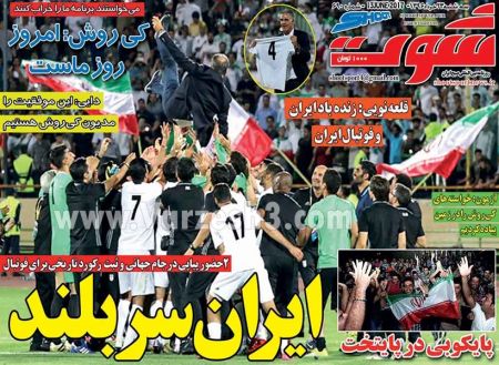   روزنامه های ورزشی