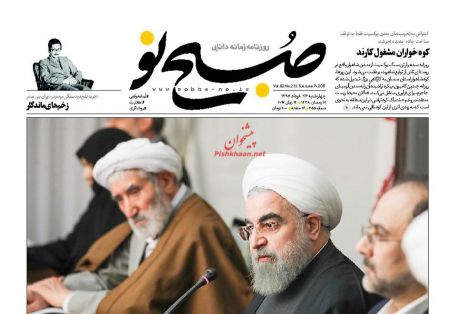  عناوین روزنامه ها 