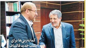   اخبارسیاسی ,خبرهای  سیاسی ,شهردار تهران
