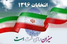   اخبارسیاسی ,خبرهای  سیاسی ,انتخابات میان‌دوره‌ای مجلس 