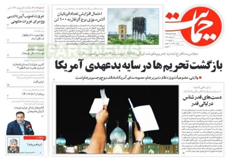  عناوین روزنامه ها 