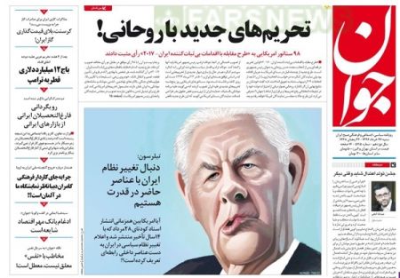  عناوین روزنامه ها 