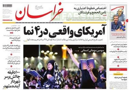  عناوین روزنامه ها 