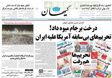  عناوین روزنامه ها 