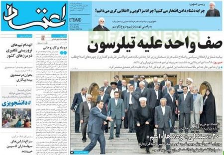  عناوین روزنامه ها 