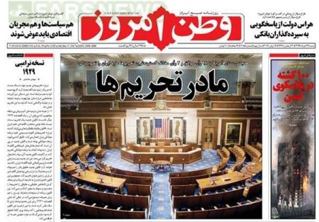  عناوین روزنامه ها 