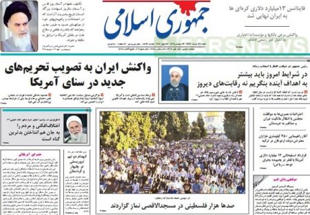 عناوین روزنامه ها 