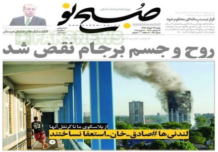  عناوین روزنامه ها 