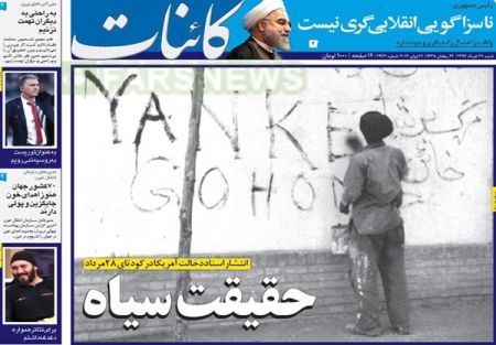 عناوین روزنامه ها 