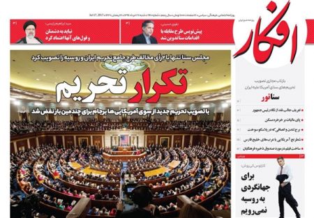  عناوین روزنامه ها 