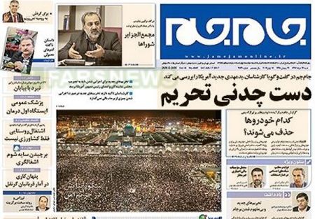  عناوین روزنامه ها 