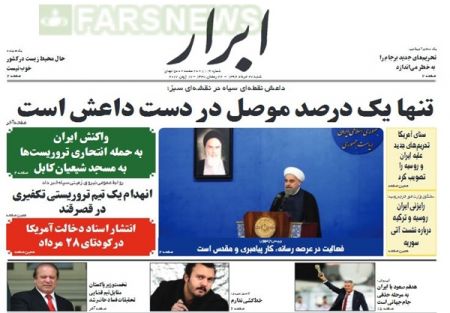  عناوین روزنامه ها 