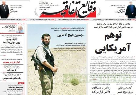 عناوین روزنامه ها 