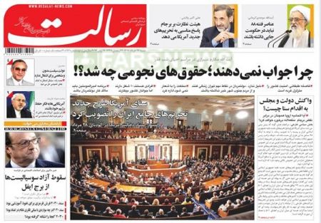  عناوین روزنامه ها 