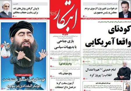  عناوین روزنامه ها 