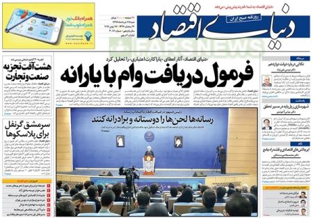  عناوین روزنامه ها 