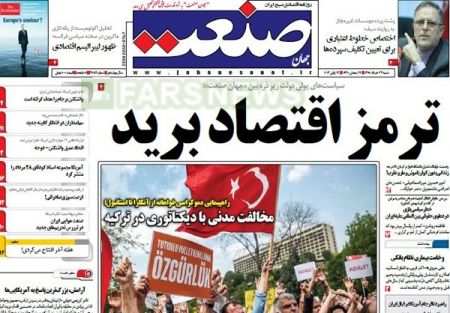  عناوین روزنامه ها 