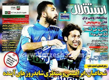   روزنامه های ورزشی