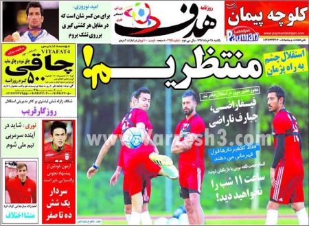   روزنامه های ورزشی