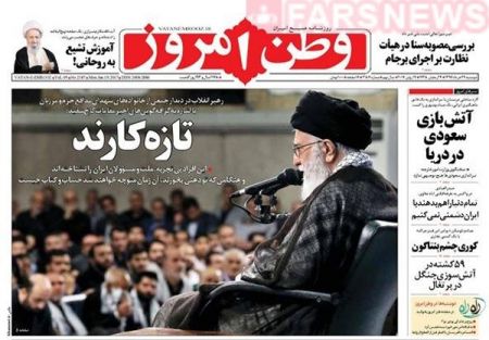  عناوین روزنامه ها 
