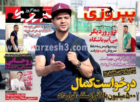   روزنامه های ورزشی
