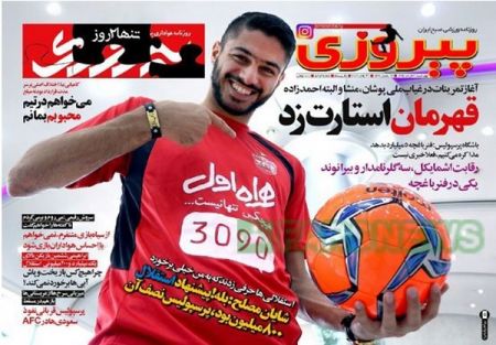   روزنامه های ورزشی