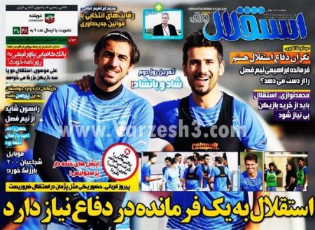   روزنامه های ورزشی
