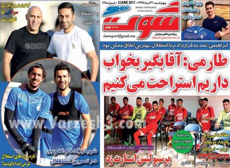   روزنامه های ورزشی