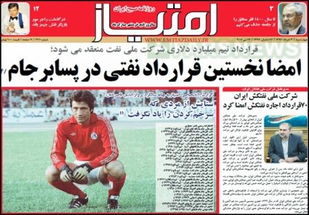  عناوین روزنامه ها 