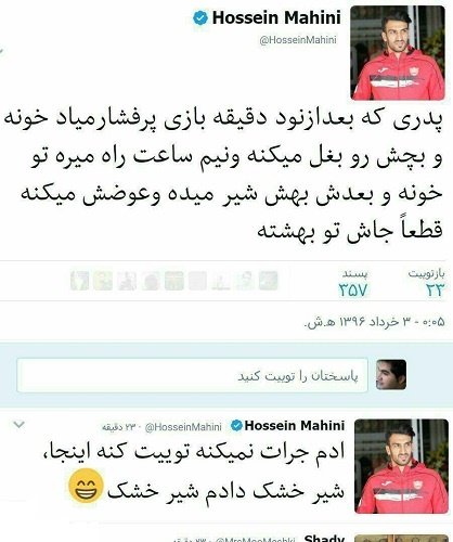   اخبارورزشی,خبرهای   ورزشی, ماهینی 