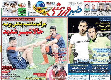   روزنامه های ورزشی