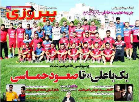   روزنامه های ورزشی