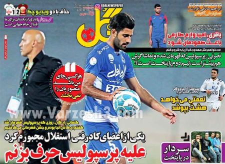   روزنامه های ورزشی