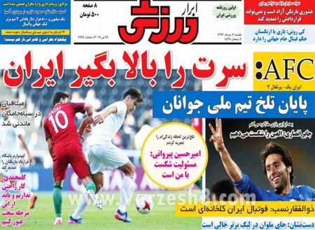   روزنامه های ورزشی