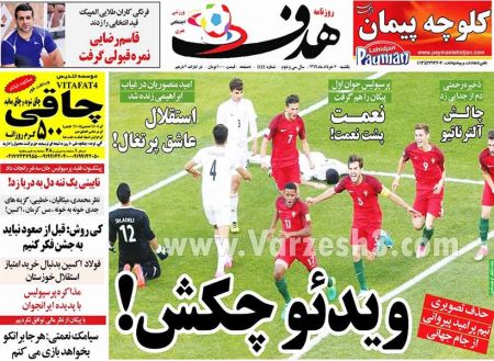   روزنامه های ورزشی