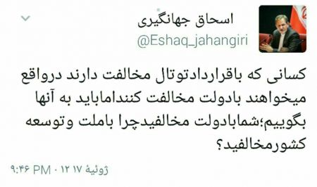   اخبارسیاسی ,خبرهای  سیاسی ,جهانگیری