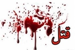   اخبارحوادث ,خبرهای  حوادث ,حوادث
