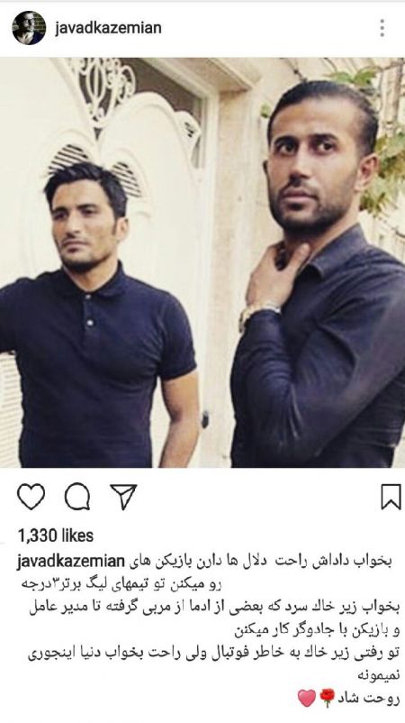  اخبارورزشی ,خبرهای ورزشی,جواد کاظمیان